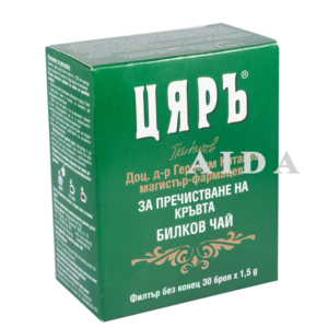CYAR TEA
