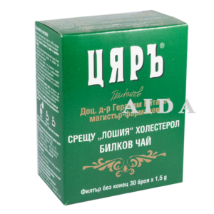 CYAR TEA