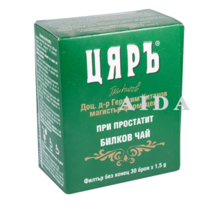CYAR TEA